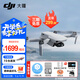 大疆（DJI） Mini 4K 超高清迷你航拍無(wú)人機 新手入門(mén)級飛行相機 長(cháng)續航遙控飛機 三軸機械增穩數字圖傳 Mini4K雙電+一年版隨心換【送原裝槳葉保護罩】 套餐一：128g卡+讀卡器