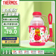 膳魔師（THERMOS）水杯 兒童隨行果汁杯 耐摔耐撞 小黃鴨IP系列草莓 430ml 