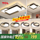 TCL照明LED客廳大燈吸頂燈餐廳臥室全屋燈具套餐三室兩廳中山燈具 130W 6燈-遙控調光四室兩廳套餐F