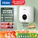 海爾（Haier）即熱式小廚寶電熱水器 55B1 5500W雙驅(qū)變頻電即熱 即開即熱智能恒溫 全時熱水供應 家用廚房熱水寶