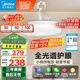美的（Midea）風(fēng)扇燈餐廳吊扇燈led臥室燈隱形扇葉遙控三防燈具熟睡風(fēng)包安裝