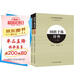 圍棋手筋辭典（上、下全2冊(cè)）