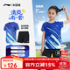 李寧（LI-NING）兒童乒乓球服套裝國家隊(duì)同款透氣速干男女童球衣運(yùn)動服比賽訓(xùn)練服
