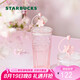 星巴克（Starbucks）桃花女神杯粉色漸變玻璃吸管杯550ml辦公室冷水杯女七夕禮物
