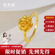 金至?；ㄩ_富貴黃金戒指女牡丹花計(jì)價(jià)足金女戒固口送老婆女友情人節(jié)禮物 15圈 約0.95g（多退少補(bǔ)）