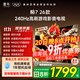 FFALCON雷鳥電視鵬7 25款升級款26款首發(fā) 55英寸電視55S78A高階VA 全通道240Hz高刷 滿血HDMI2.1 安橋音響 55英寸 一級能效 鵬7 26款【新品上市 保價11.11】
