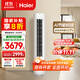 海爾（Haier）凈省電 2匹省電節能客廳立式柜機空調 KFR-50LW/E1-1 家電國家補貼20% 以舊換新