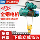 滬工 CD1型鋼絲繩電動(dòng)葫蘆1噸2t3噸電動(dòng)葫蘆380V天車行車吊機(jī)起重機(jī) 國標(biāo)1噸 9米