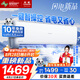 長(zhǎng)虹（CHANGHONG）空調(diào)大1匹新一級(jí)省電熊貓懶變頻銅線電機(jī)空調(diào)掛機(jī)臥室 KFR-26GW/ZDCSW1+R1(SE)