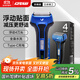 IZUMI泉精器電動(dòng)剃須刀V543 浮動(dòng)4刀頭往復式刮胡刀 120分長(cháng)續航 日本進(jìn)口刀網(wǎng) 生日禮物送老公送男友