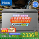 海爾（Haier）冰柜家用大容量冷藏冷凍兩用一鍵轉(zhuǎn)換商用全冷凍減霜小型冷柜超低溫速凍300/400/500升以上 【-38度速凍】升級(jí)減霜 429L