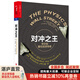 【湛廬】 對沖之王 華爾街量化投資傳奇（經(jīng)典版）正版書籍書 金融 投資 資金管理者 戰(zhàn)勝華爾街