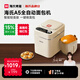 海氏（Hauswirt）【國家補(bǔ)貼】A5全自動面包機(jī)家用多功能智能早餐和面發(fā)酵烘焙烤吐司三明治機(jī)【七夕情人節(jié)禮物】 奶米白【限時國補(bǔ)】