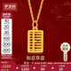 夢金園 七夕禮物 黃金吊墜 足金如意算盤吊墜5D硬金算盤掛墜轉(zhuǎn)運珠