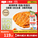 小黃象雞排半成品雞胸肉黃燜雞生鮮冷凍方便速食 【500g*4袋】20片香煎雞排