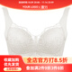 奧絲藍黛捧有圈文胸 性感蕾絲聚攏矯正防下垂內衣女收副乳調整Pro6 米白 75C 75D