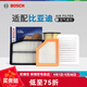 博世（BOSCH）濾芯保養套裝/汽車(chē)濾清器 【空氣濾芯】  比亞迪宋 1.5T 汽油版【18至21款】