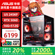 華碩（ASUS）全家桶i5 13400F主機14600KF 12600KF整機RTX5060Ti顯卡5050臺式機電腦辦公游戲設計主機DIY組裝機 配二：245KF丨RTX5060 8G