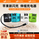 W&O氮化鎵充電器雙伸縮線(xiàn)快充直插充電頭適用蘋(píng)果手機PD充電線(xiàn)國產(chǎn)華為小米安卓手機Type-C 【機甲】雙伸縮線(xiàn)Type-C頭+蘋(píng)果PD頭/森林綠