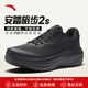 安踏（ANTA）旅步2S丨PG7厚底緩震回彈跑步鞋男耐磨舒適運動鞋子112535545 基礎(chǔ)黑-1 46