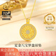 中國(guó)黃金（CHINA GOLD）黃金項(xiàng)鏈女士足金八寶羅盤吊墜七夕情人節(jié)禮物送女友老婆 足金吊墜金重約2.3g*配銀鏈（工費(fèi):260）