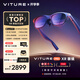 VITURE Pro 旗艦級(jí)XR/AR智能眼鏡 AI實(shí)時(shí)2D轉(zhuǎn)3D 高清巨幕 1000nits入眼亮度 120Hz高刷 旗艦級(jí)軟硬件體驗(yàn)