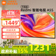 小米電視55英寸 Redmi A55節能版 2025款 144Hz高刷 遠場(chǎng)語(yǔ)音電視 L55RB-RA 以舊換新 55英寸 【官方標配】