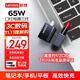 ThinkPad聯(lián)想thinkplus口紅電源65W氮化鎵充電器Type-C快充超迷你便攜套裝筆記本電腦/手機/平板電源適配器