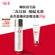 SK-II清瑩嫩膚露160ml爽膚水護(hù)膚品水乳套裝禮盒sk2化妝品全套生日禮物