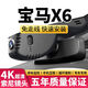 寶馬X6行車記錄儀新款 2024 原廠免走線 4K 高清隱藏式無線免安裝 寶馬X6專用 前2160P+后1080P+32卡