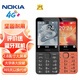 諾基亞（NOKIA）220 4G 移動(dòng)聯(lián)通電信全網(wǎng)通 2.8英寸雙卡雙待 直板按鍵手機 老人老年手機 學(xué)生手機 黑色