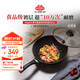 巴拉利尼炒鍋不粘鍋進(jìn)口煎炒兩用輕便炒鍋煤氣灶專用30cm那不勒斯系列
