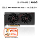藍寶石AMD RX 7800 XT/9070GRE臺式機電腦黑神話(huà)悟空游戲 deepseek人工智能Ai繪畫(huà)設計渲染臺式電腦顯卡 RX 7800XT 16G白金