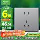 施耐德電氣 五孔插座 86型暗裝電源開關(guān)插座5孔插座面板 珍鉑系列 煙云灰色