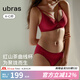 ubras七夕禮物虞書欣同款紅山茶無痕光面小胸聚攏升杯文胸罩女內衣 絲絨紅色套裝 M 75A/75B/75C