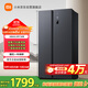 米家小米【國家補貼20%】610L對開(kāi)門(mén)雙開(kāi)門(mén)一級變頻大容量家用風(fēng)冷無(wú)霜冰箱以舊換新BCD-610WMSA