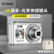 FETANA數(shù)碼相機學(xué)生入門級ccd相機高清照相機vlog卡片機高像素可上傳手機高中生校園相機拍照旅游專用 白色M12【前后雙屏丨伸縮式鏡頭丨定時拍攝】 6000萬像素+32G內(nèi)存