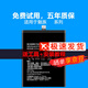 Dsheng適用魅藍note3電池全新大容量M3更換M681Q\/M\/C電芯BT61魔改魅族 適用：魅藍note3電池 +拆機工具