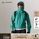 巍德（VAUDE）【騎闖天路同款】格雷連帽軟殼沖鋒衣戶(hù)外騎行防風(fēng)防水透濕外套男 格林綠 【下單即贈咖啡杯套裝】 L【推薦180-185體重160-180斤】