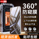 魅奈【新360度防窺】適用紅米k90鋼化膜小米 REDMI K90 Pro Max定位秒貼無(wú)塵倉上下左右防窺手機保護膜 360°四面防窺秒貼艙|1套裝 紅米K90