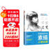 零基礎學(xué)會(huì )素描人物頭像   繪畫(huà)小白從零起步，打破素描頭像繪畫(huà)壁壘！