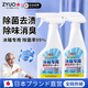 ZYUO日本冰箱專用清潔劑除味劑除異味除臭劑殺菌清洗劑去污去霉斑神器 一瓶【試用裝】