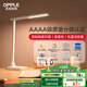 歐普（OPPLE）AAAA級(jí)臺(tái)燈學(xué)習(xí)護(hù)眼燈LED床頭燈臥室宿舍閱讀 四檔調(diào)光兒童家用