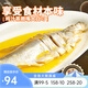 豐收日雞汁蒸翹嘴大白刁白水魚(yú)淡水湖魚(yú)河魚(yú)魚(yú)肉制品半成品菜快手方便菜 雞汁蒸翹嘴大白刁600g*2