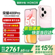榮耀400 Pro 2億超清寫(xiě)真人像 7200mAh青海湖大電池 新品5G手機 流沙粉 12GB+512GB【2年碎屏險+2年延?！?官方標配【國家補貼15%】