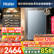 海爾（Haier）【KL7PRO靜音王】16升燃?xì)鉄崴魈烊粴?AI降噪 5A一級(jí)恒溫【國(guó)家補(bǔ)貼15%】大水量省空間 以舊換新