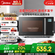 美的（Midea）微碳系列 900W變頻家用微波爐 智能微烤一體機 濕度感應(yīng)  23L一級能效（PC23M6W）