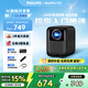 飛利浦（PHILIPS）NeoPix 125投影儀家用高清家庭影院客廳臥室大屏電視便攜手機電腦投屏投影儀辦公會(huì )議投影機