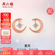 周六福紅18k金鉆石耳釘女彩金玫瑰金鉆石耳飾W0910869  一對七夕禮物