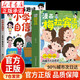 【官方正版-京倉直配】漫畫(huà)梅拉賓法則 官方正版 孩子健康成長(cháng)心理學(xué)書(shū)籍 漫畫(huà)少年強者思維狼之魂+陽(yáng)謀全5冊 培養孩子強大內心領(lǐng)導氣質(zhì) 趣味漫畫(huà)心理學(xué)小百科 漫畫(huà)兒童時(shí)間規劃 送給兒童的時(shí)間管理規劃書(shū) 